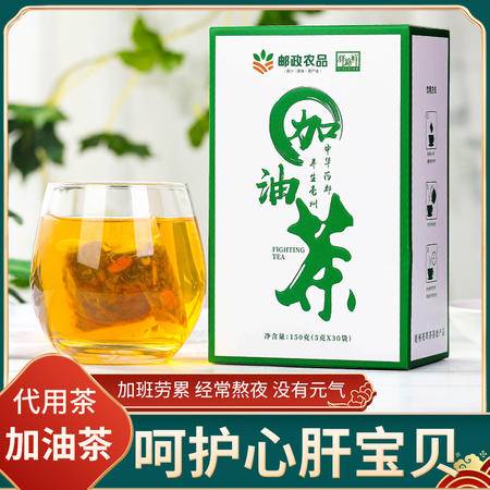 亳州花茶基地產品 加油茶 袋泡茶 7月特惠券后18.8元 盒