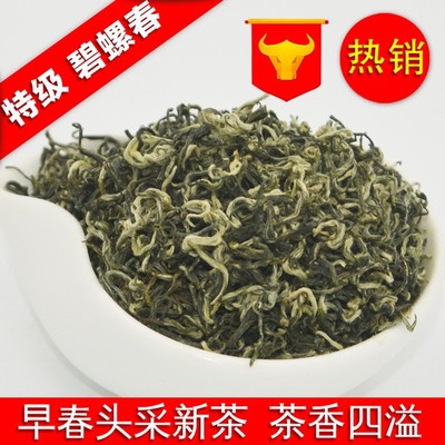 【明前春茶綠茶】特級碧螺春2015新茶明前春茶綠茶散裝批發(fā)工廠直銷