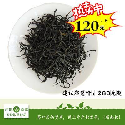 正山小種紅茶散裝茶葉貨源批發(fā) 供茶葉店茶館茶莊茶行各種茶葉批發(fā)市場 龔府散茶配送