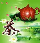 安溪鐵觀音|秋茶|春茶上市|茶葉批發(fā)|茶店|功夫茶_長沙