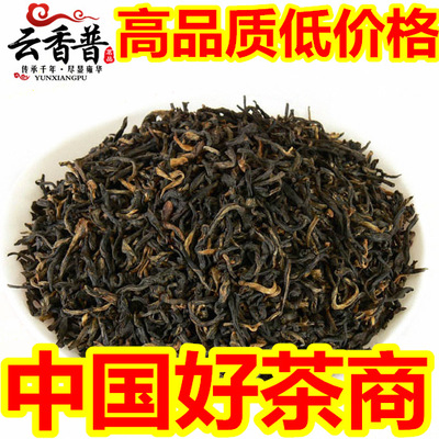 【云南滇紅茶】云南滇紅茶價格_優(yōu)質(zhì)云南滇紅茶批發(fā)/采購商機 - 