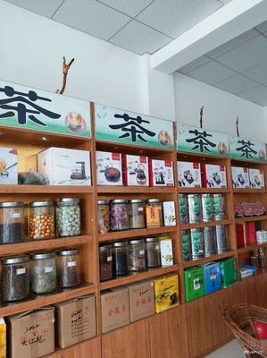 福建御飲茶莊